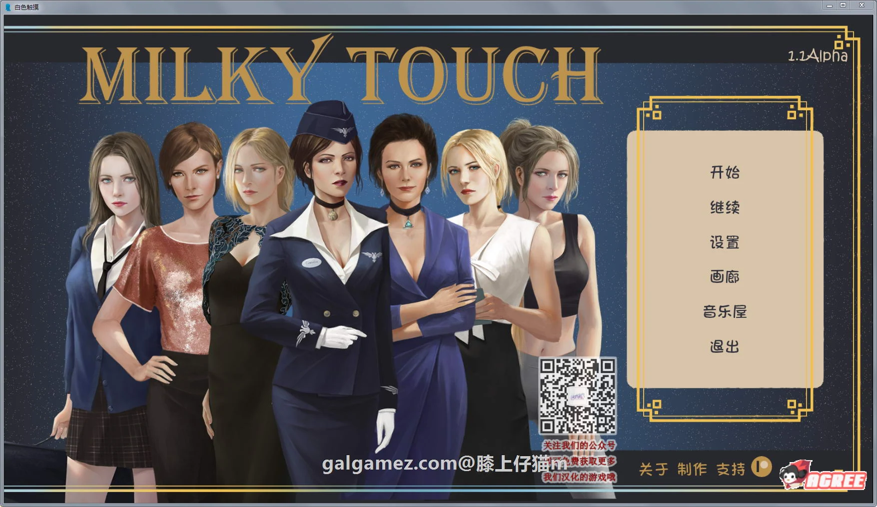 【欧美SLG/汉化/超精美】牛奶触觉 Ver1.50 汉化版+CG画廊全开【更新/PC+安卓/2.7G】 畅玩游戏 预览第1张