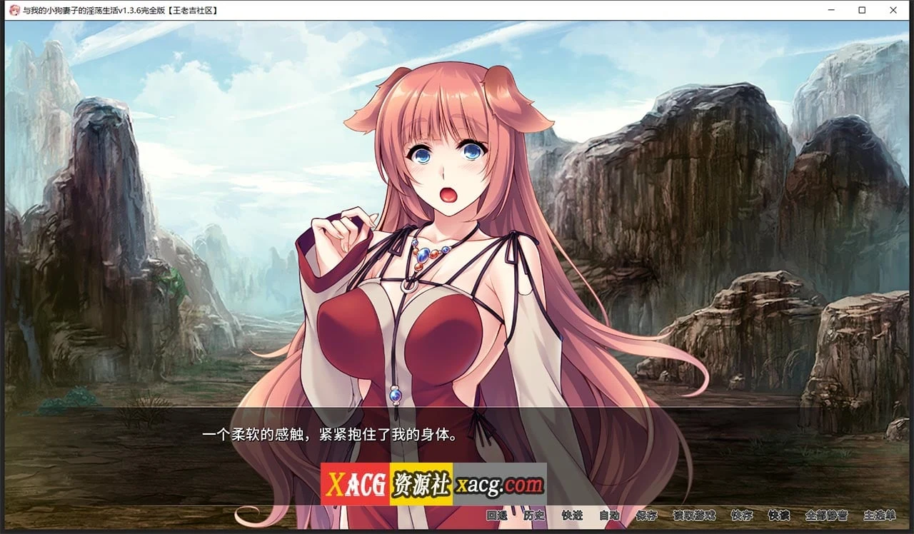 【日系拔作ADV/中文/CV】[Miel]异世界与兽娘姐姐的做爱生活 V1.36 官方中文版【PC+安卓/2G】 畅玩游戏 预览第3张