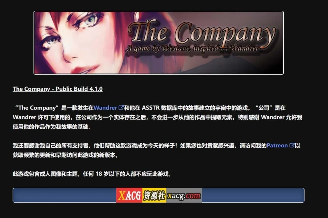 公司 The Company V4.1.0.5 最新版 [欧美HTML] [中翻] [真人动态] {更新}