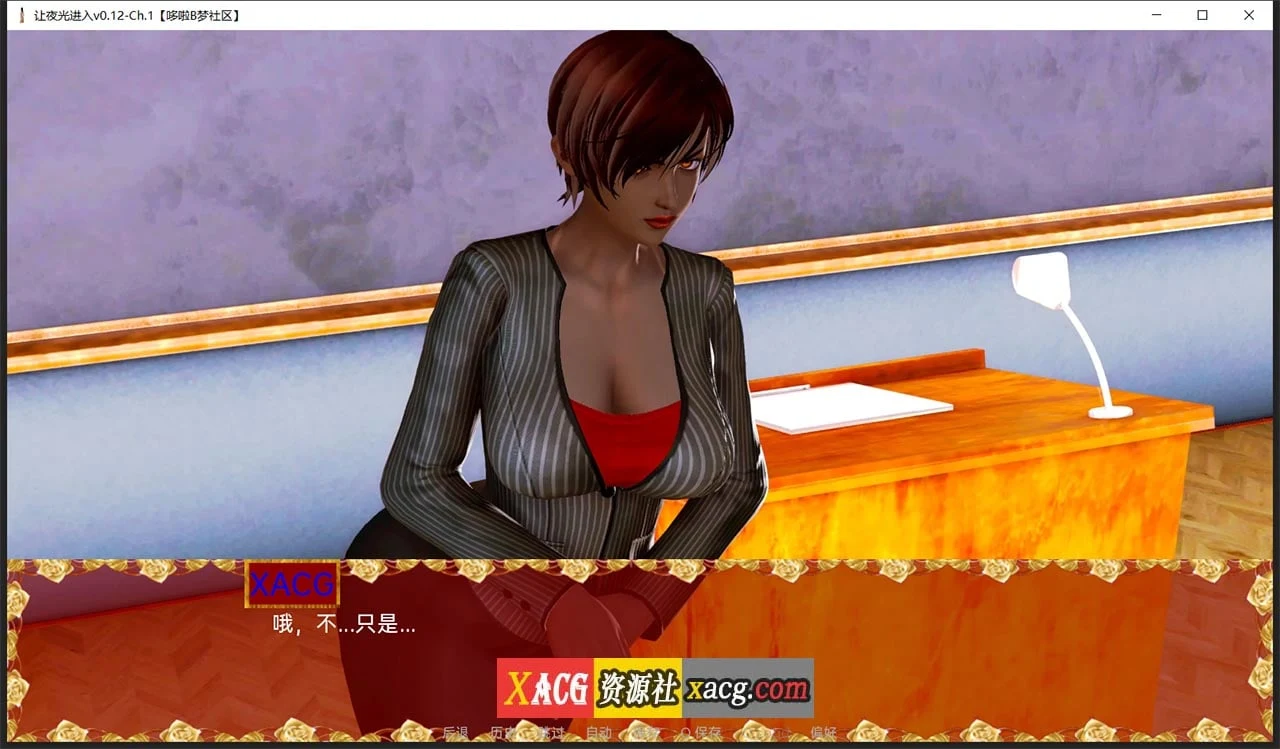 【亚洲风SLG/双端】让夜光进入v0.12-Ch.1 【PC+安卓/1G/新作】 畅玩游戏 预览第5张