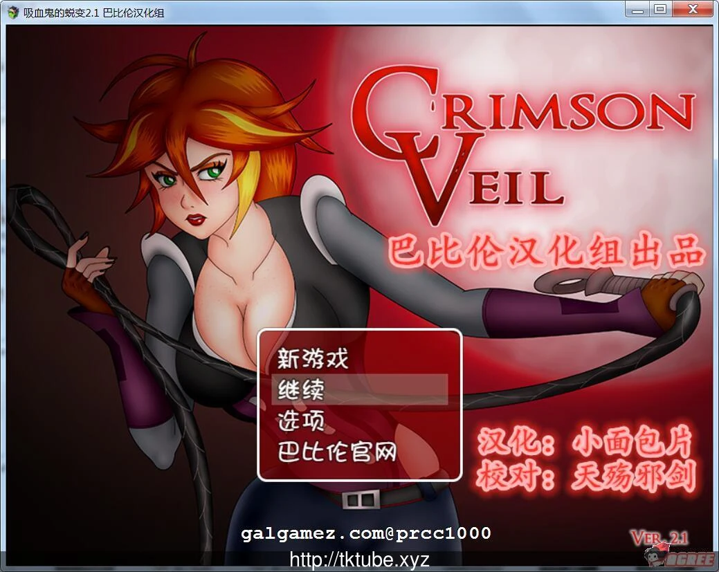 吸血鬼的蜕变 V2.1完整精翻汉化版 [探索RPG] /新汉化/