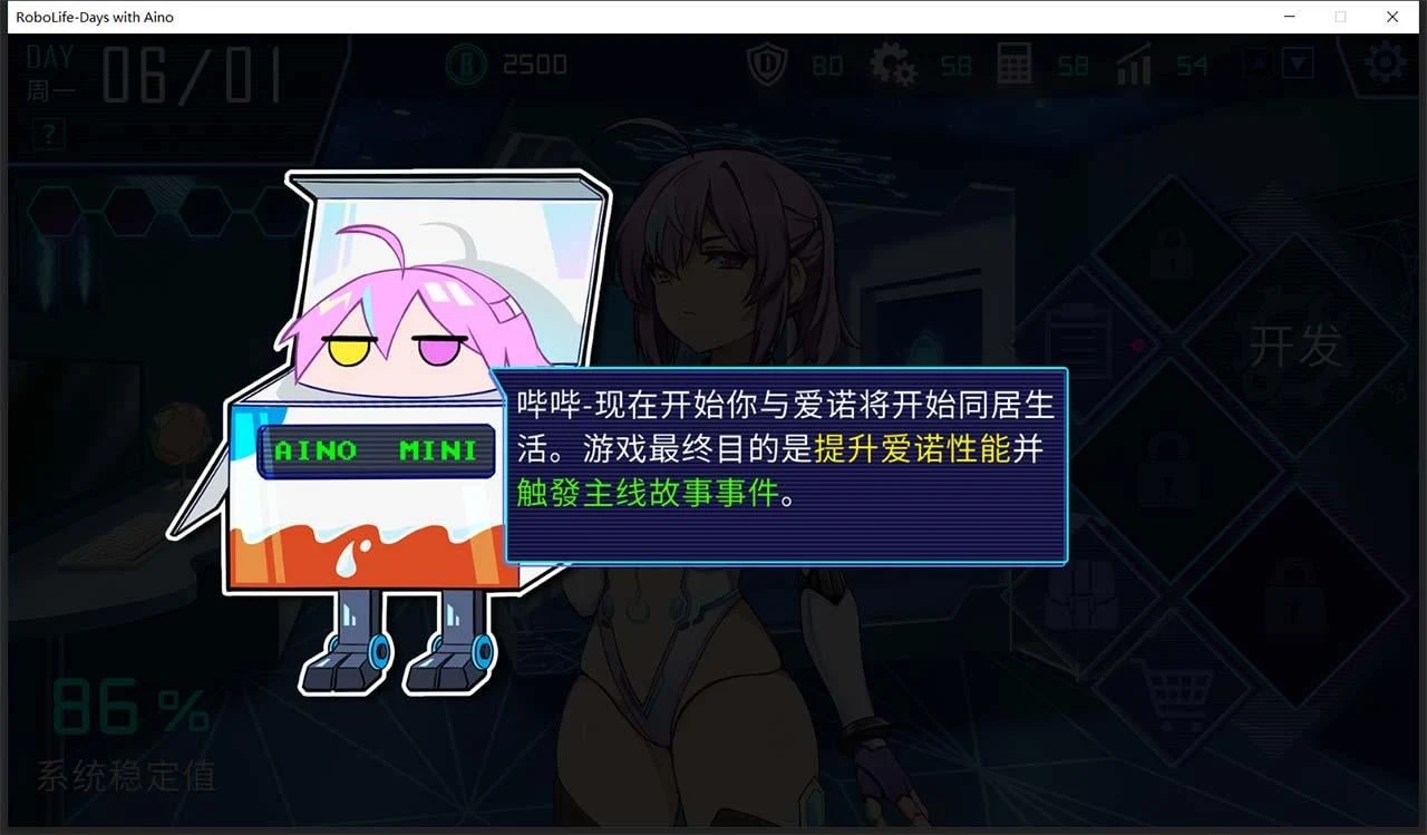 【养成SLG/官中/步兵】AI爱诺-机娘育成方程式 STEAM官方中文步兵版【1.3G】 畅玩游戏 预览第4张