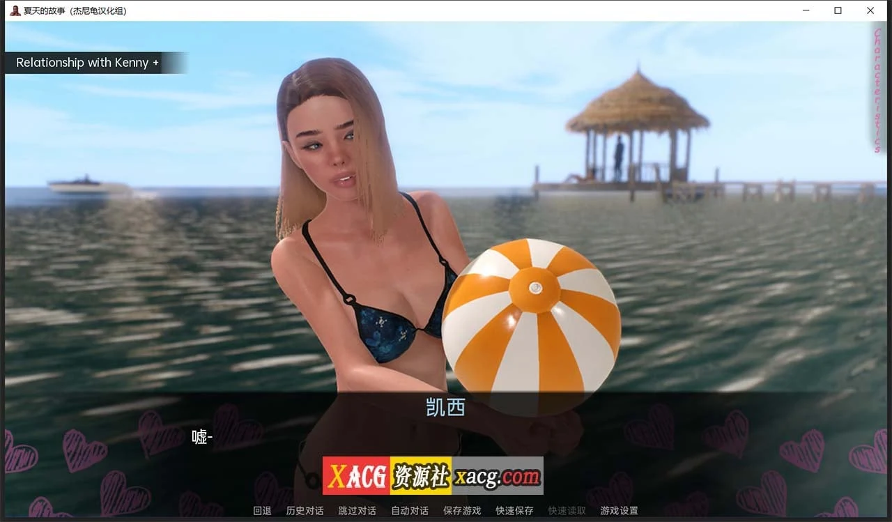 【欧美SLG/汉化/动态】夏天的故事 V0.1.8 精翻汉化版【PC+安卓/4G】 畅玩游戏 预览第11张-XACG动漫资源社——中文ACG动漫游戏社区 【欧美SLG/汉化/动态】夏天的故事 V0.1.8 精翻汉化版【PC+安卓/4G】 畅玩游戏 预览第11张