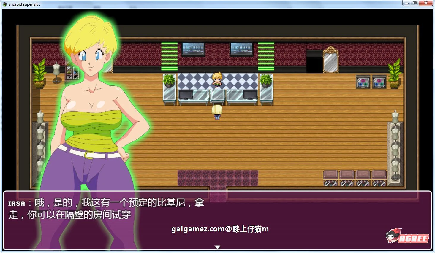 【RPG/汉化/动态CG】 龙珠同人：18号的银荡之旅！精修汉化版+全CG【新汉化] [多空/850MB】 畅玩游戏 预览第5张