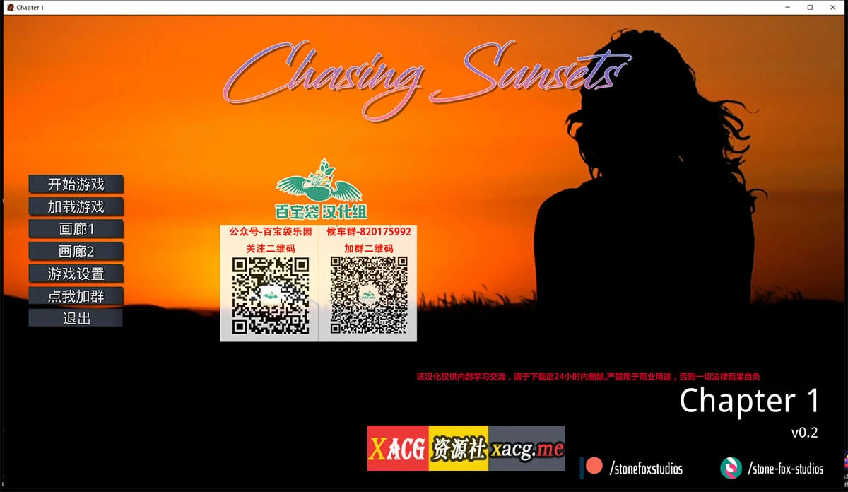 欧美SLG汉化动态版 追逐日落 v0.2 精翻【PC+安卓/3.6G】