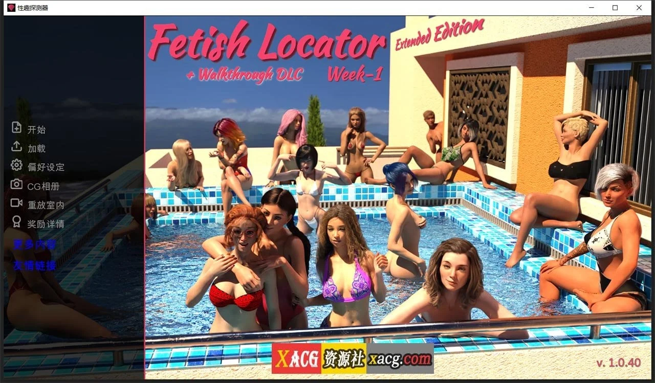 收藏之乐 第1周 V1.0.40 中文版 [欧美SLG/PC+安卓] 官中/1G