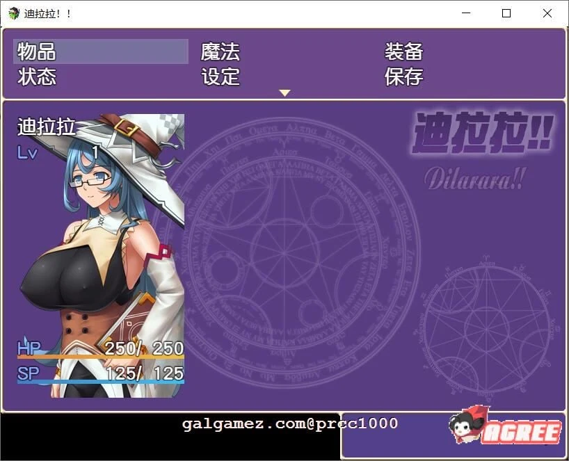 【恶堕RPG/汉化】迪拉拉!! Dilarara!! SSTM眼镜娘完整汉化版【350M/新汉化】 畅玩游戏 预览第6张
