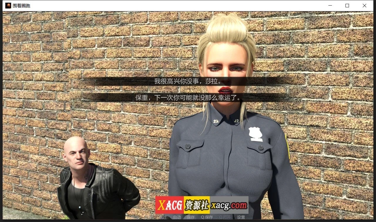 【欧美SLG/汉化/动态】在圈子里跑步 V0.2.0 精翻汉化版【PC+安卓/2G/新作】 畅玩游戏 预览第3张