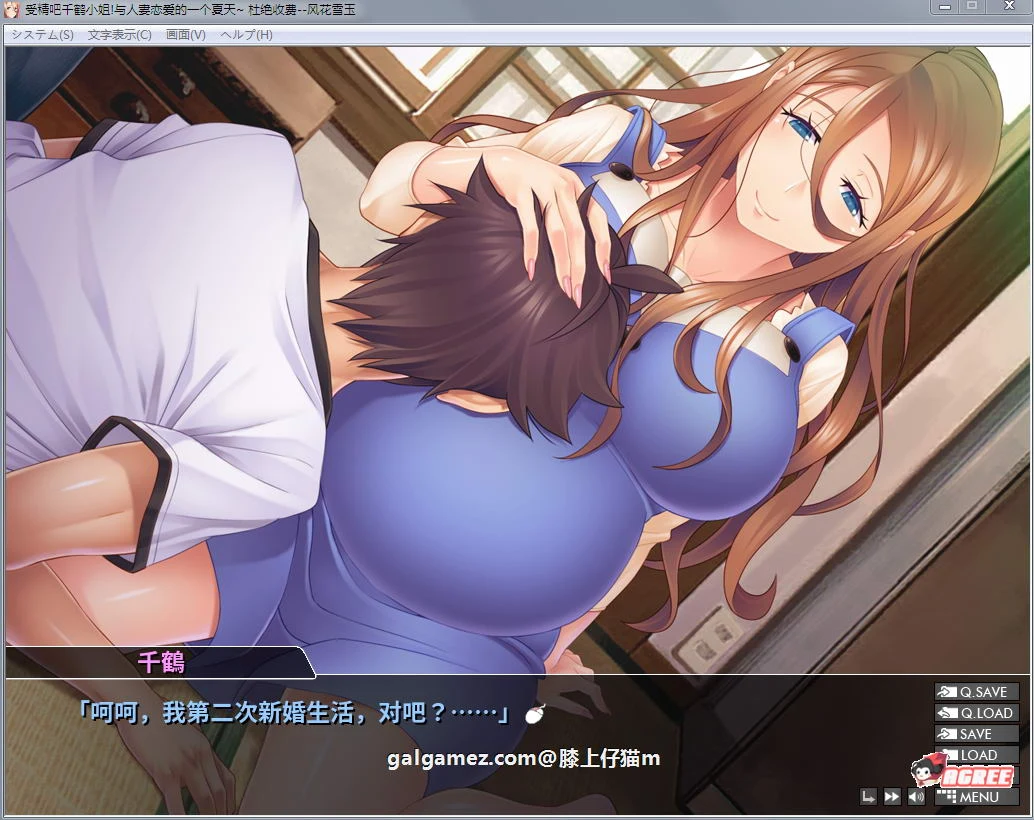 【绿帽ADV/汉化】受精吧~千鹤小姐!与人妻恋爱的夏天!汉化版【450M】 畅玩游戏 预览第9张-XACG动漫资源社——中文ACG动漫游戏社区 【绿帽ADV/汉化】受精吧~千鹤小姐!与人妻恋爱的夏天!汉化版【450M】 畅玩游戏 预览第9张