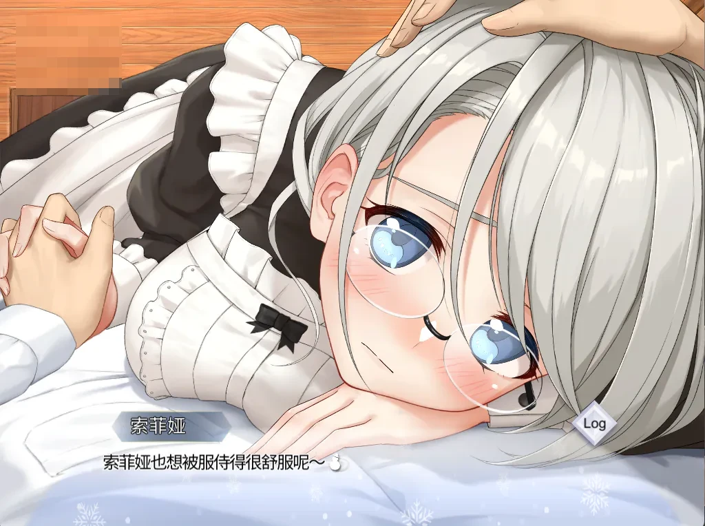 我与索菲娅的秘密 [女仆治愈SLG官中步兵] Secret with Sophia 【新作】