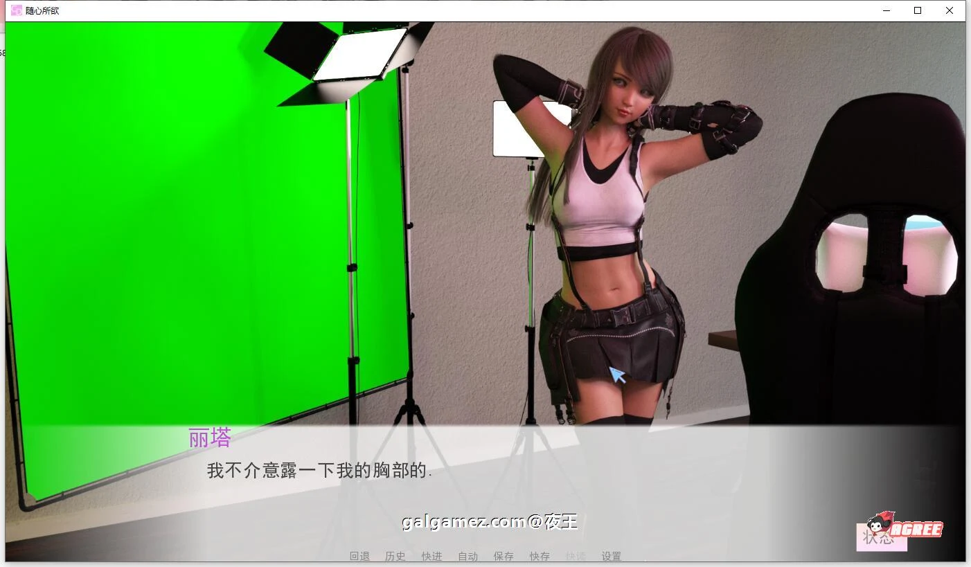 【萌系SLG/汉化】随心所欲 全6章 V0.5b 精翻汉化版+全CG【新汉化/PC+安卓/1.4G】 畅玩游戏 预览第8张