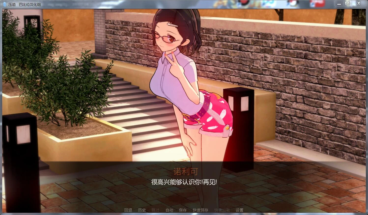 【欧美ADV/汉化/动态】压迫·Overpowered V0.6汉化版【1.9G】 畅玩游戏 预览第8张-XACG动漫资源社——中文ACG动漫游戏社区 【欧美ADV/汉化/动态】压迫·Overpowered V0.6汉化版【1.9G】 畅玩游戏 预览第8张