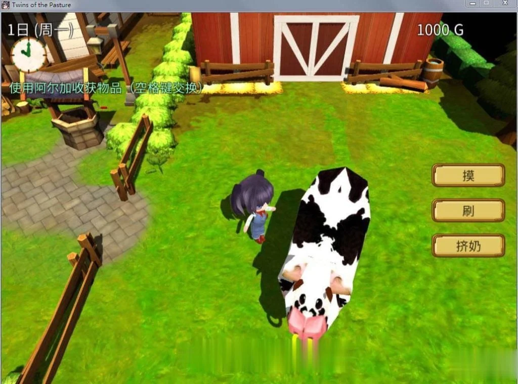【RPG/中文/动态】牧农物語:双胞胎姐妹的H还债奋斗记!官方中文版+存档+攻略【1.6G】 畅玩游戏 预览第6张-XACG动漫资源社——中文ACG动漫游戏社区