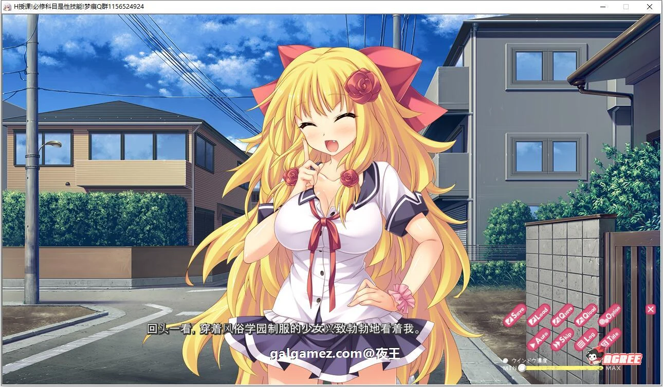 【拔作/汉化/全动态】风俗学园授课 必修课是H实战技巧 云汉化版+CG【PC+安卓/1.6G/新汉化】 畅玩游戏 预览第8张