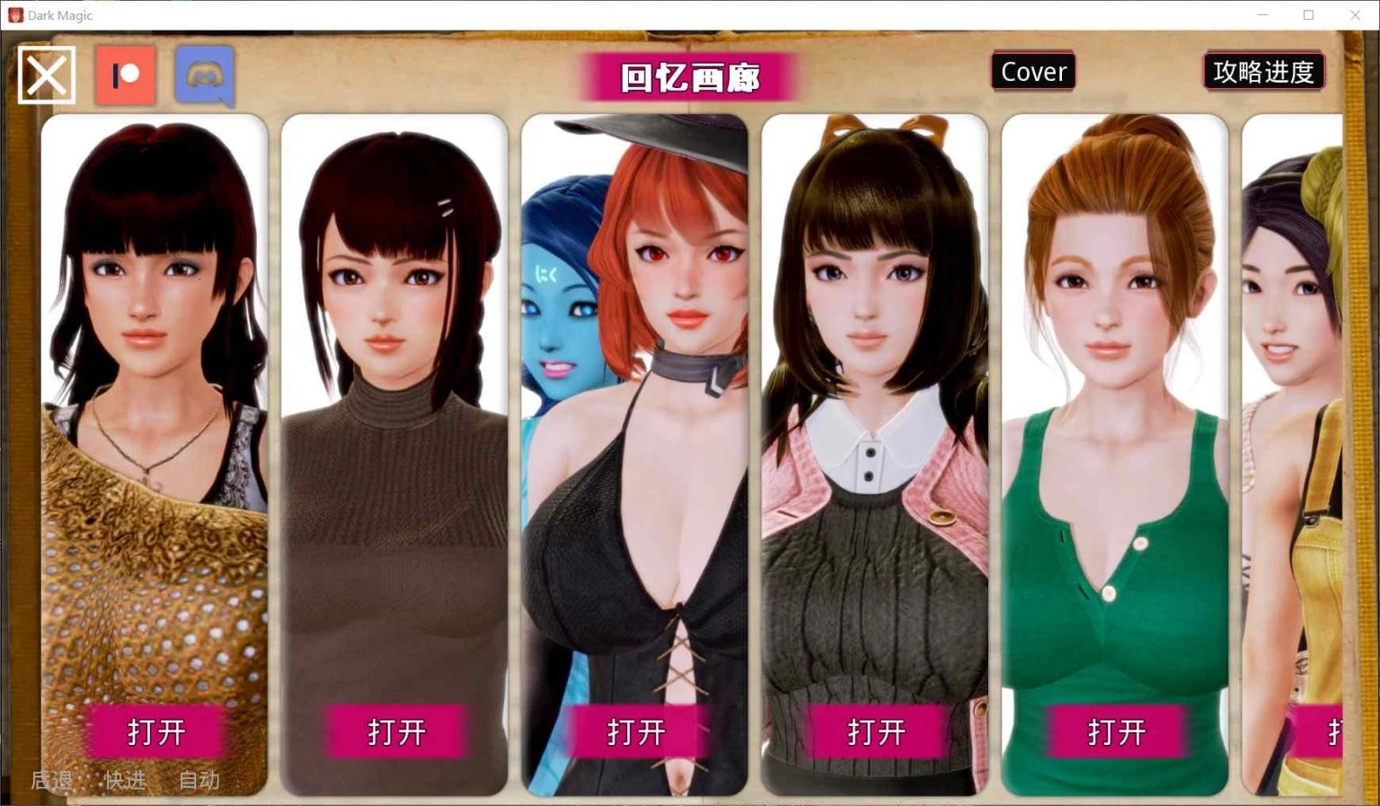黑魔法预览2