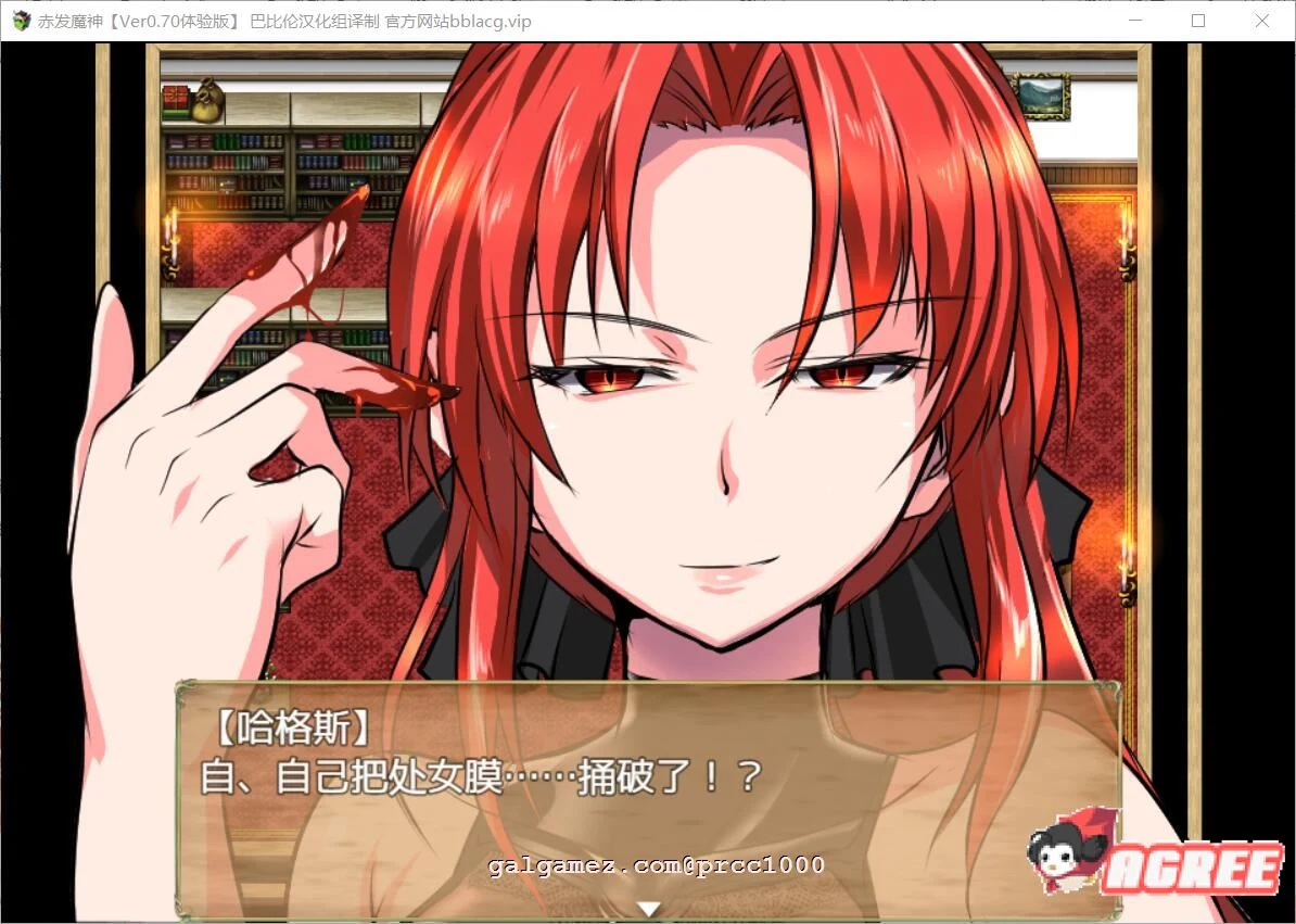 【RPG/汉化】赤发魔神-艾格妮丝 V1.00 DL 汉化完结版【1G/新作】 畅玩游戏 预览第5张