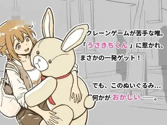 【SLG/官中/短篇/26.8M】兔吉君在里面♡ うさきちくんは中にいる♡ （PC版 微云盘+直链）