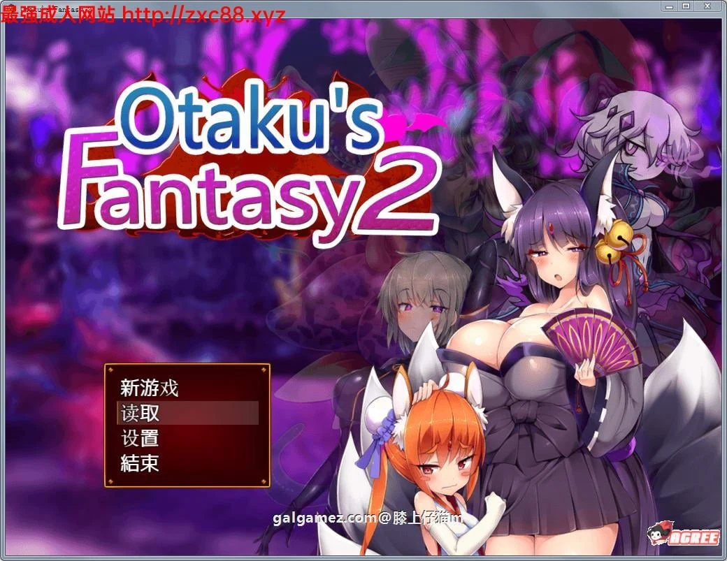 死宅幻想2 Otaku’s Fantasy2 官方中文版【RPG/全动态/含去圣光+全CG存档/2G】