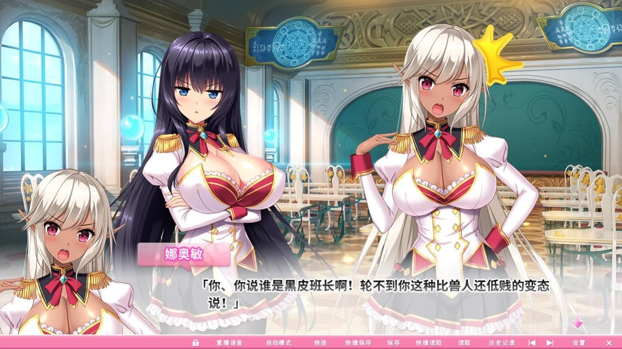 【超拔作/中文/动态】炎孕波涛汹涌！异世界魔法学园官方中文步兵版【官中版/5G】 畅玩游戏 预览第15张