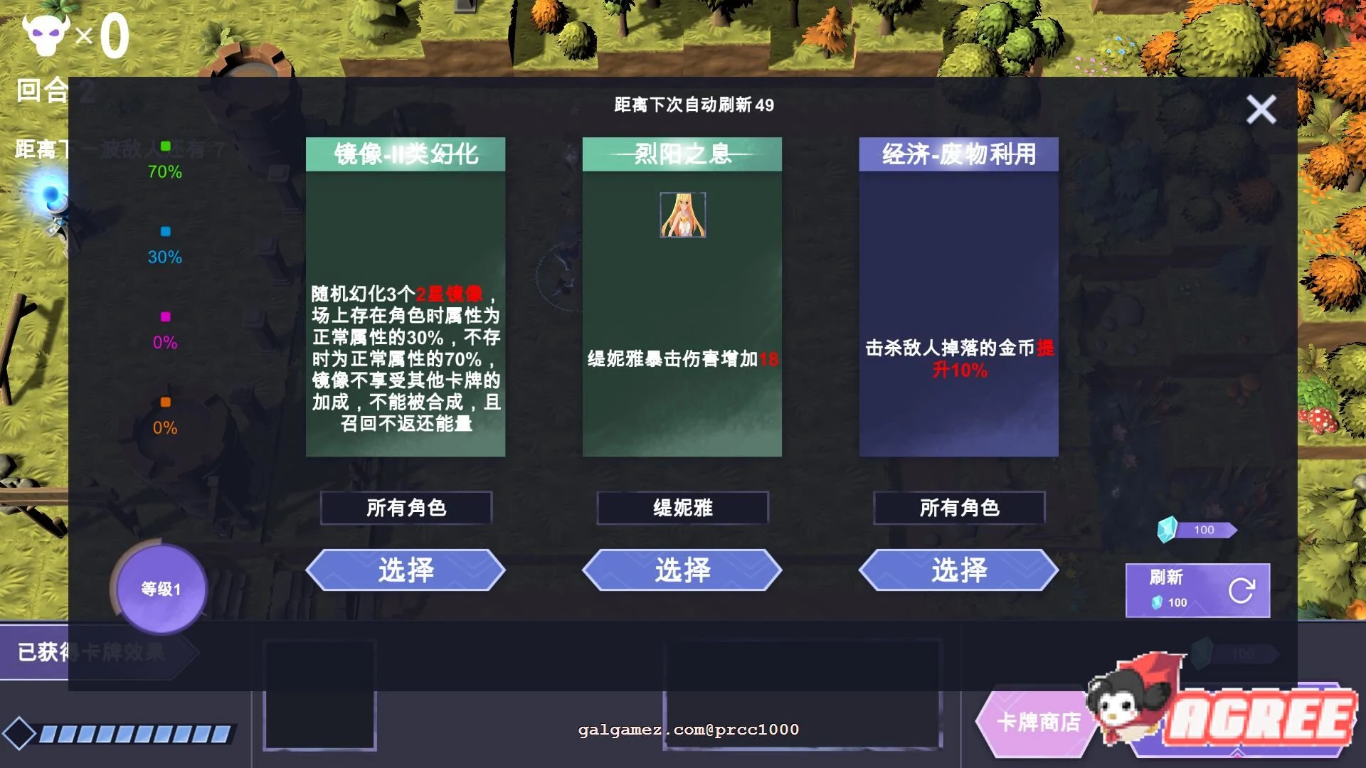 【塔防SLG/中文/步兵】召唤与合体！官方中文步兵版【800M/新作】 畅玩游戏 预览第5张