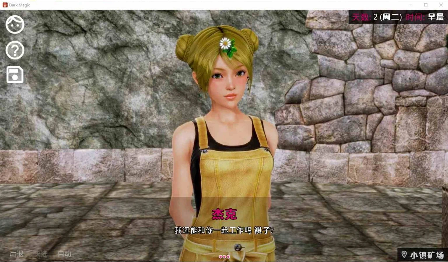 黑魔法预览7
