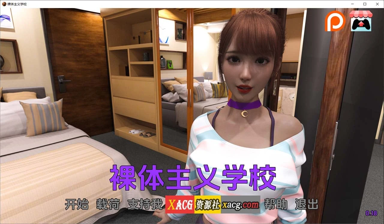 自然学校 V0.18 汉化版 [欧美SLG/动态] Natural School 安卓+PC版 3G