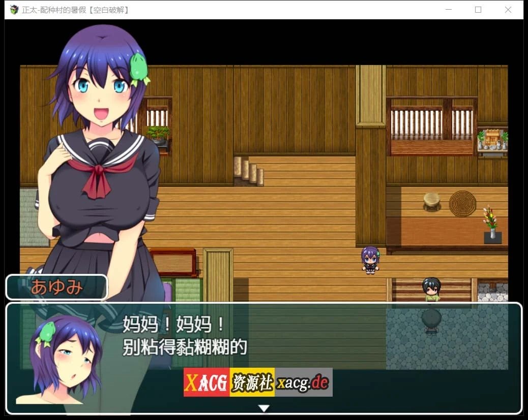 少年岛-村庄的暑假 精翻汉化版+全开回想 [PC/安卓] (佳作RPG/汉化/动态)