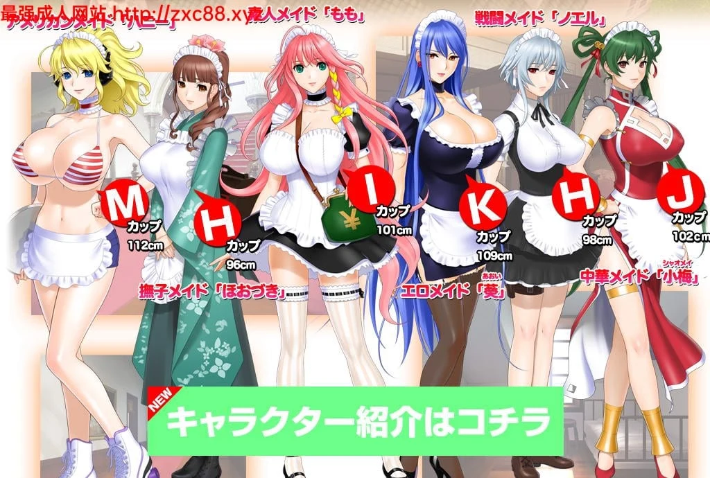 女仆小姐姐们与丰满之魂！全CG+动画汉化步兵版 [正式版] /2.6G