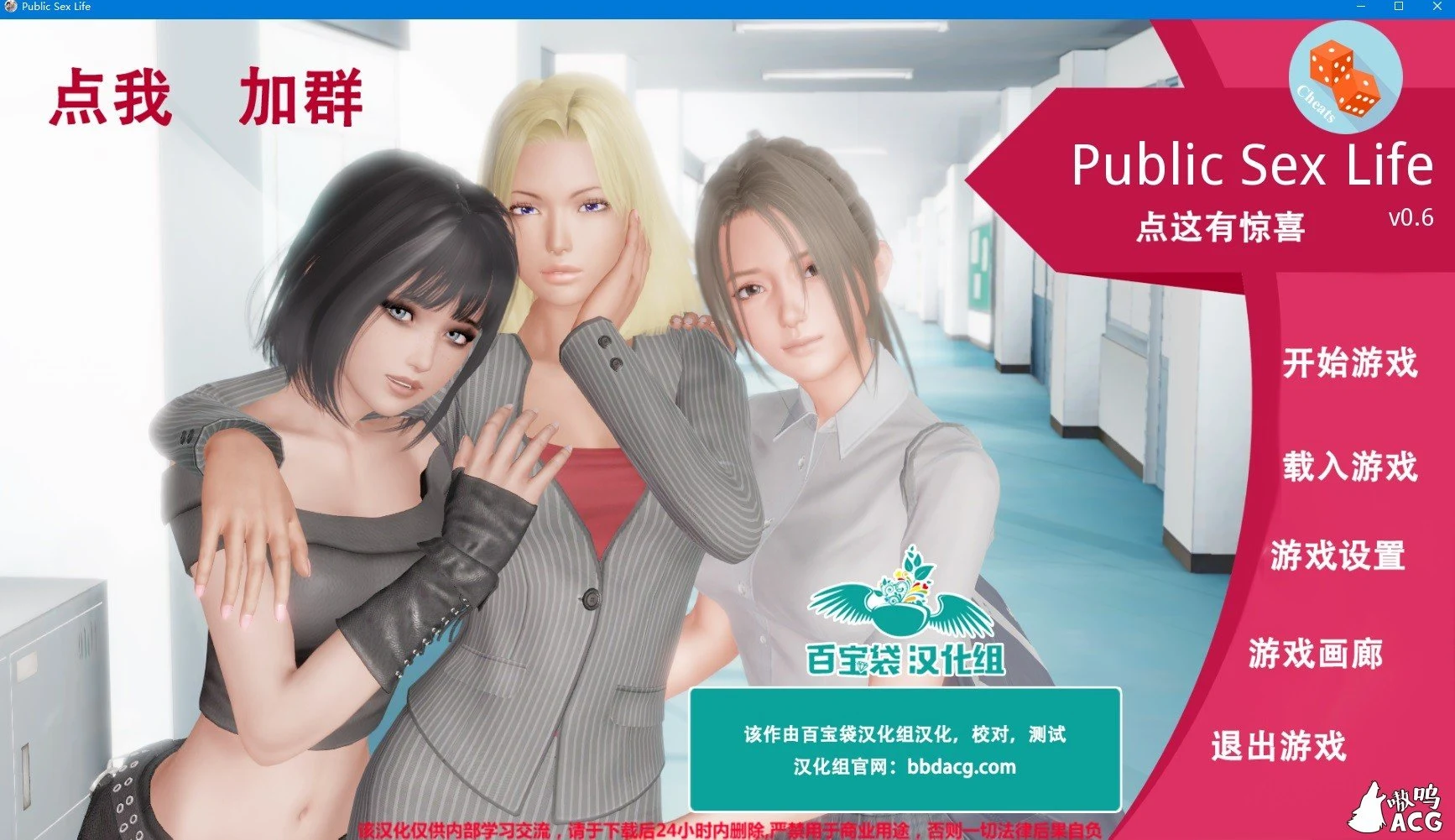 【欧美SLG/汉化/动态】调教大师-V0.6 Public Sex Life H  PC+安卓精翻汉化高压版【FM/1G/百度】 畅玩游戏 预览第1张