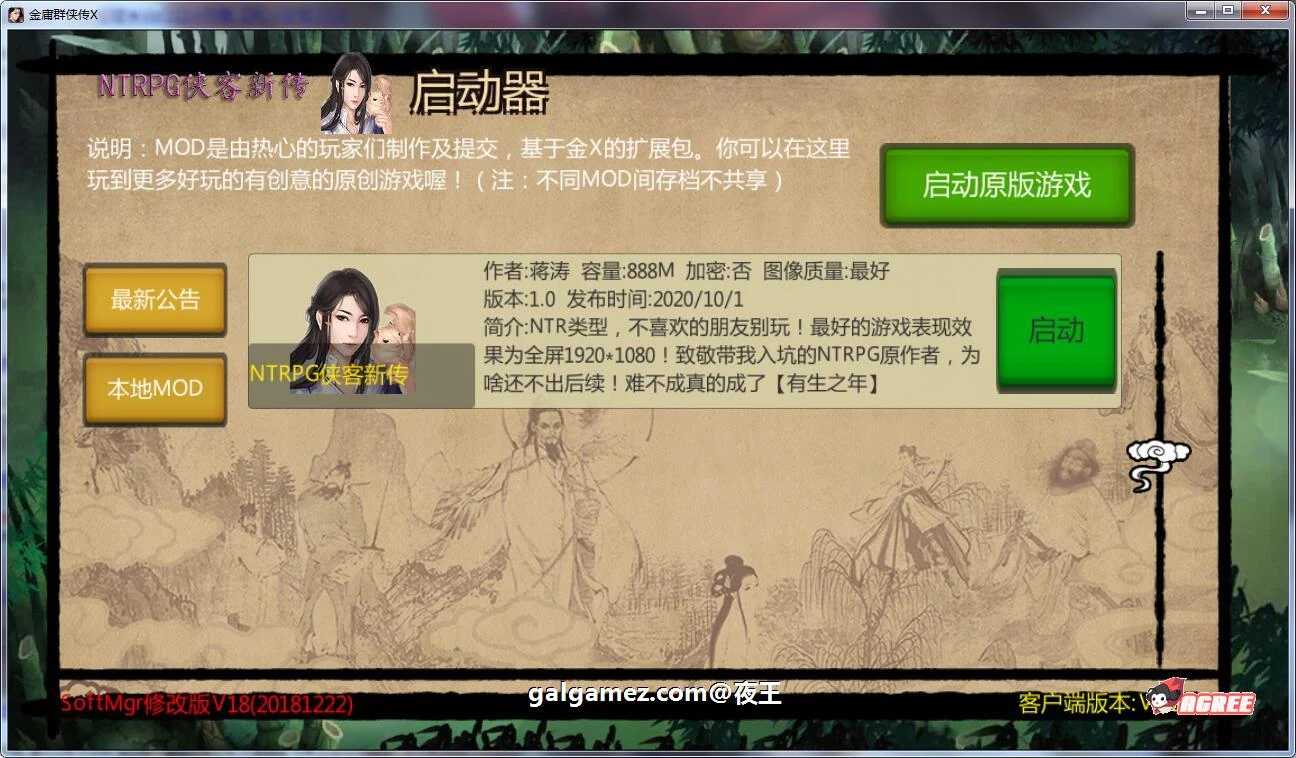 【武侠RPG/中文/动态】NTRPG侠客新传 V1.0 正式中文版【2.1G/蒋涛大神重出江湖新作】 畅玩游戏 预览第2张
