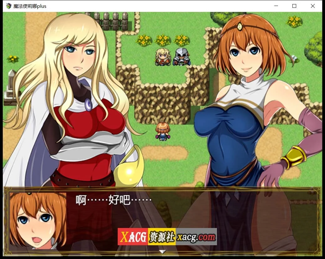 【日式RPG/汉化】魔法师莉娜plus 完结汉化版-H事件加强【PC+安卓/2G】 畅玩游戏 预览第10张