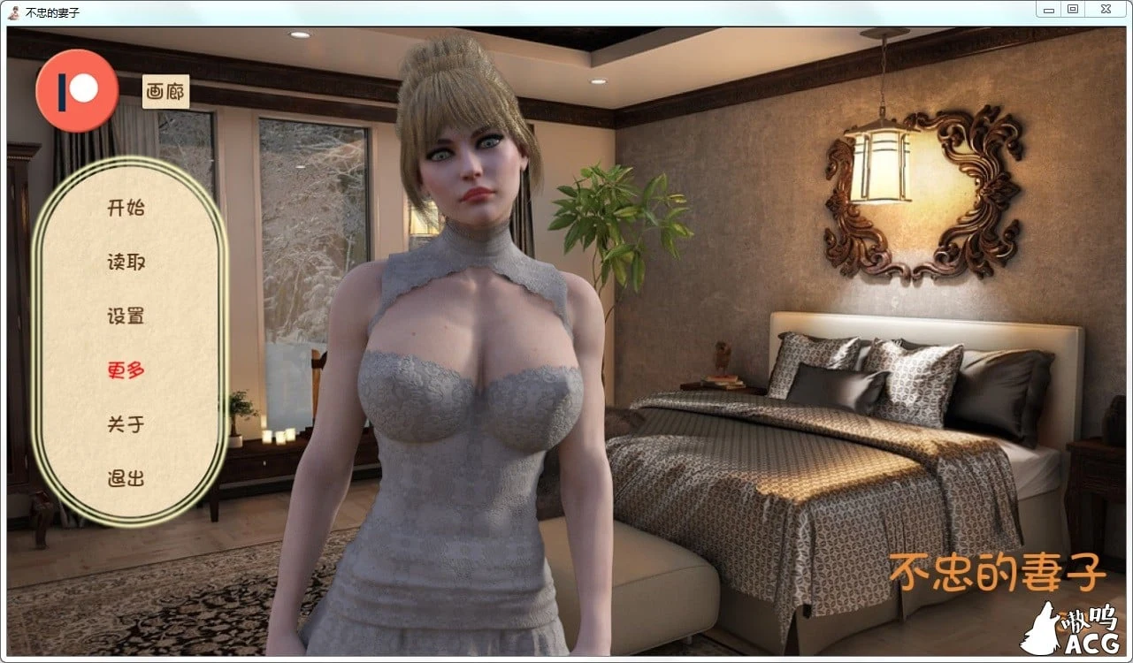 迷失的妻子 Ver0.5.2 汉化版全CG [PC+安卓/1G]