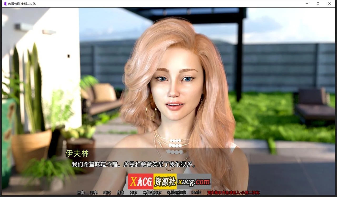 【欧美SLG/汉化】收看节目 ep.2 part1 精翻汉化版【PC+安卓/1G/新作】 畅玩游戏 预览第7张