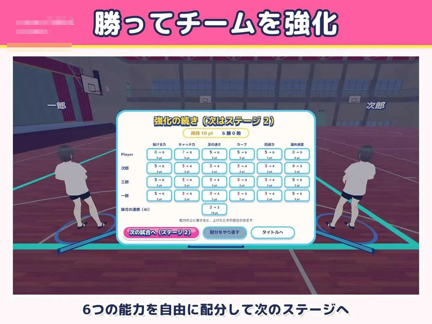 心动♡少女躲避球！【AI汉化】[PC] (动态) [3D] /百度云/FM