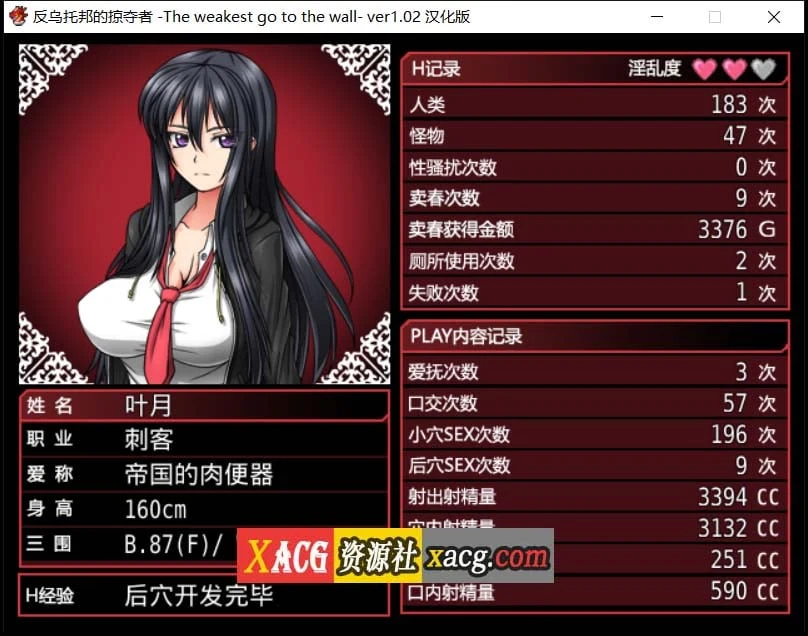 【日系RPG/汉化/CV】反乌托邦的掠夺者 Killing Time 精翻汉化版 【1.7G】 畅玩游戏 预览第4张-XACG动漫资源社——中文ACG动漫游戏社区 【日系RPG/汉化/CV】反乌托邦的掠夺者 Killing Time 精翻汉化版 【1.7G】 畅玩游戏 预览第4张