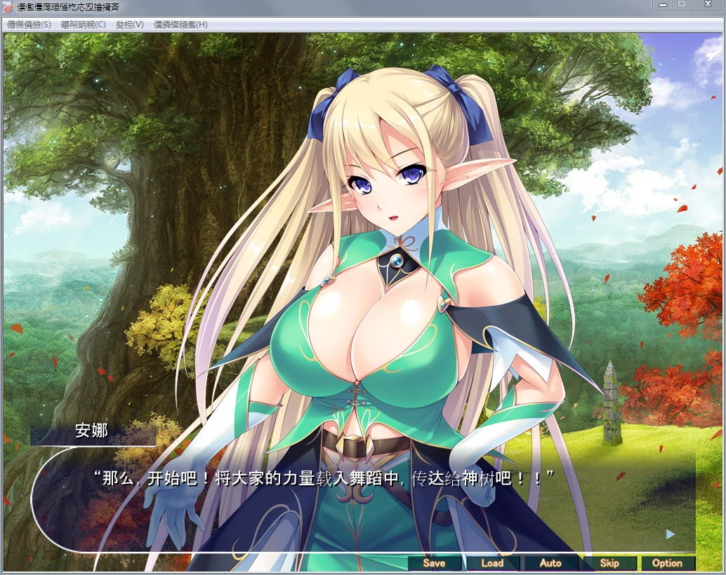 精灵养殖！欢乐牧场【全CV/新汉化】+汉化版 全CG包