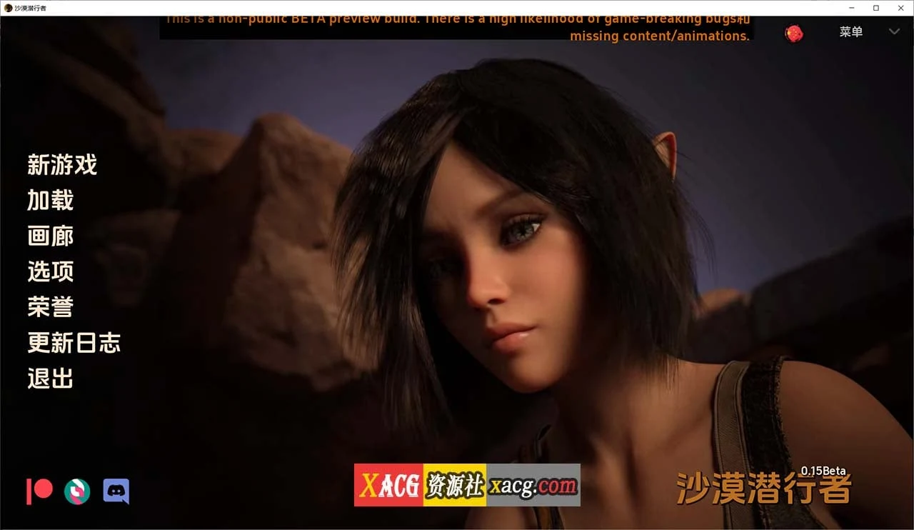 沙漠追猎者V0.16c汉化版 [欧美SLG/动态/官中] 4G神作
