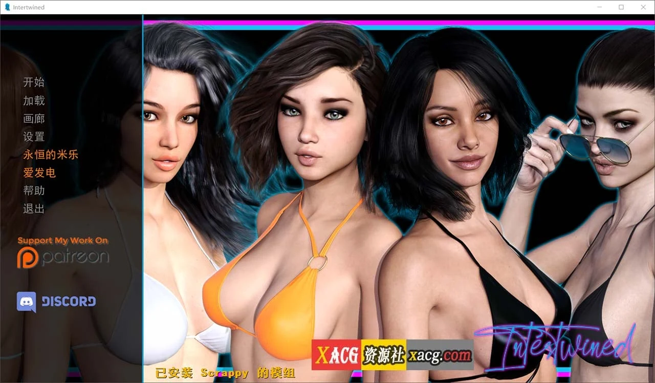 情意绵绵 Intertwined V0.12.3 精翻汉化版 [欧美SLG/汉化/动态]