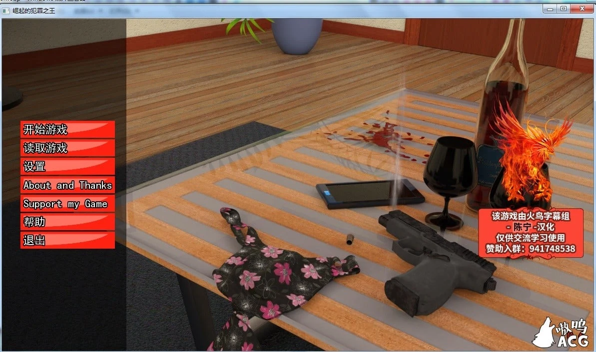 犯罪之王的崛起V0.4精翻汉化版 [欧美SLG/双版本] PC+安卓 1.8G 新汉化