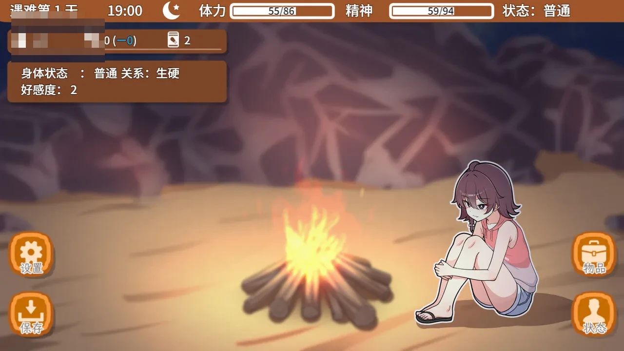 荒岛求生日子活下来吧！【生存建设】【SLG】Stranded with You [新作] (2G) /百度/FM/