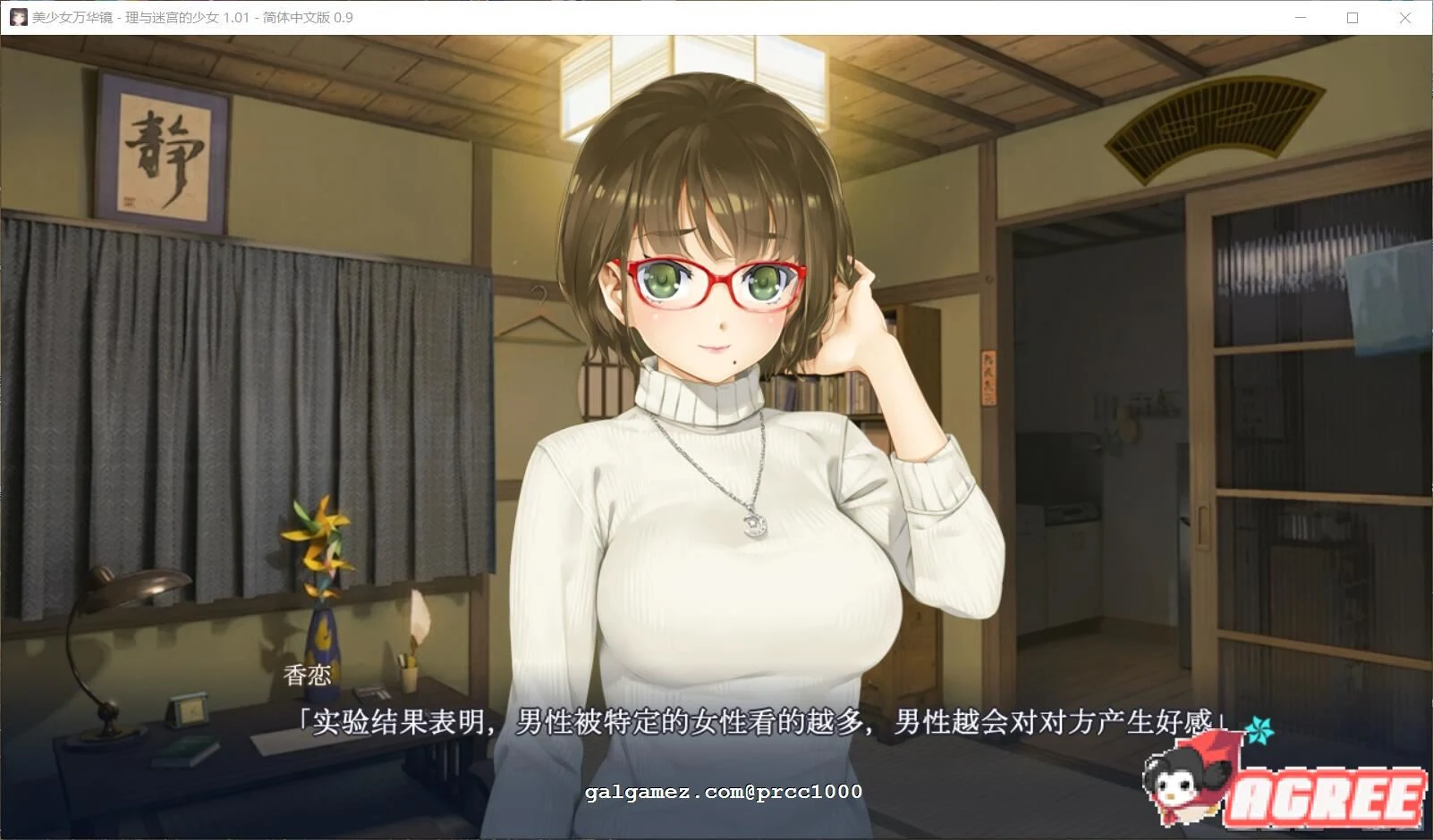【大作ADV/官方中文】美少女万华镜5 理与迷宫的少女 官方中文版/付全系列【全CV/5G+30G】 畅玩游戏 预览第10张-XACG动漫资源社——中文ACG动漫游戏社区 【大作ADV/官方中文】美少女万华镜5 理与迷宫的少女 官方中文版/付全系列【全CV/5G+30G】 畅玩游戏 预览第10张