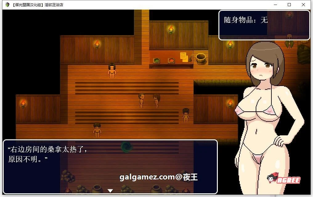 【2D像素RPG/汉化/全动态】足浴城 精翻汉化完结版+CG【新汉化/1.5G】 畅玩游戏 预览第5张