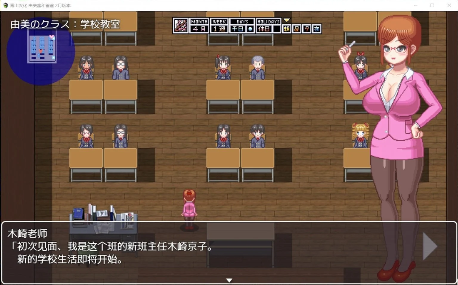 【像素养成SLG+RPG/汉化/动态CV】家有贵女白鸟由美 精翻2月支援者版【新汉化/PC+安卓/1G】 畅玩游戏 预览第5张