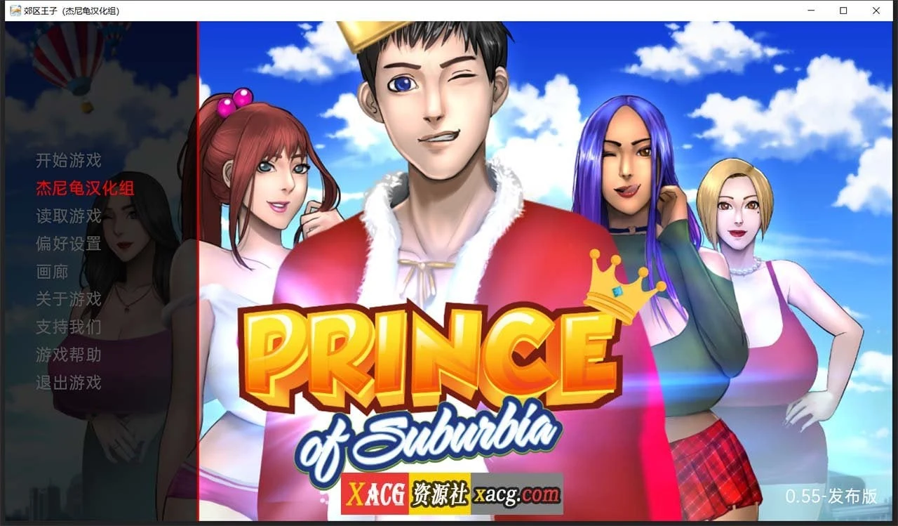 欧美SLG/汉化/全动态 郊区王子！PrinceofSuburbia V0.5.5 精翻汉化版 [PC+安卓/1G]