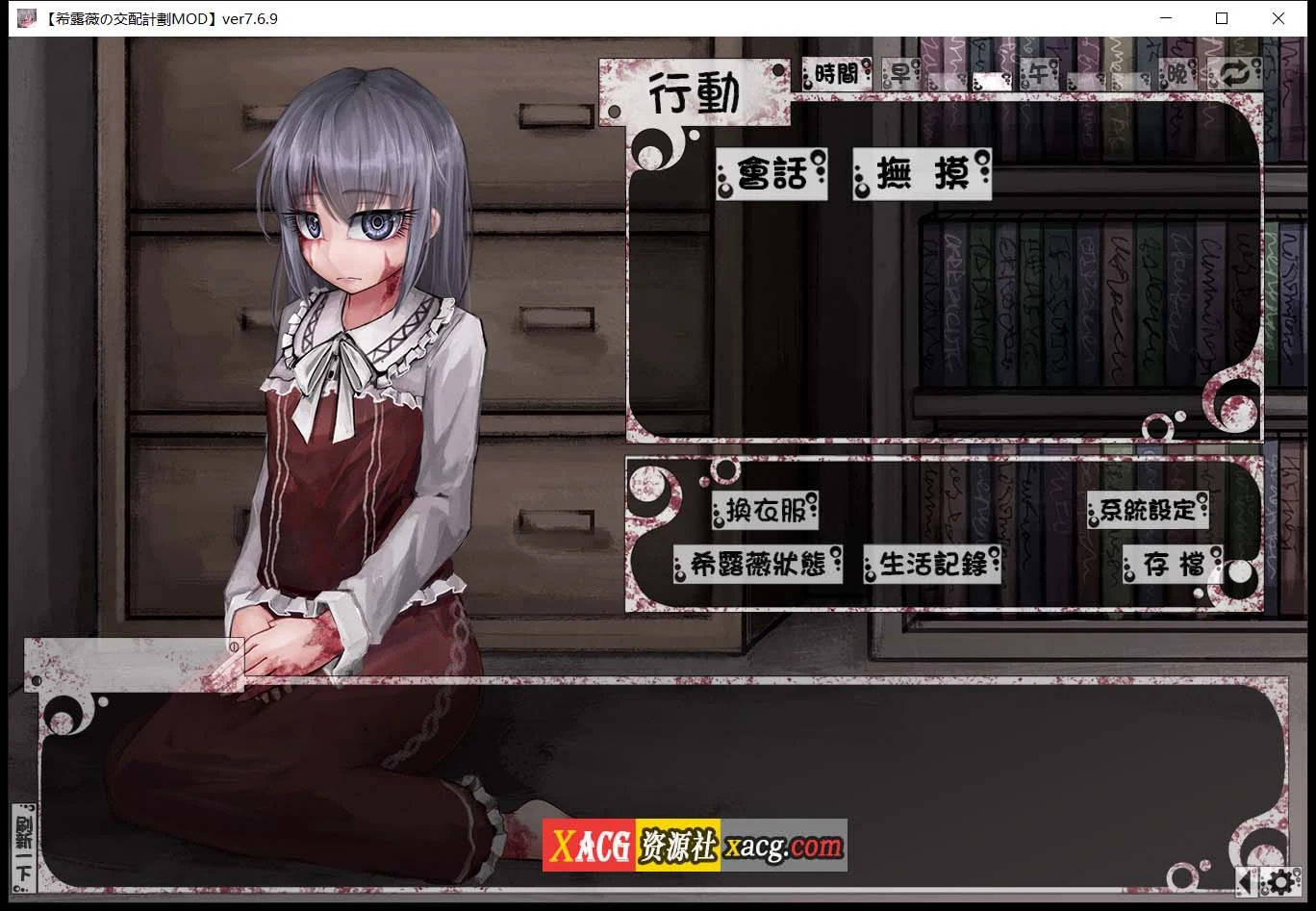 【养成SLG/中文/魔改版】希露薇の交配计划 V7.6.9 超级魔改步兵汉化版【PC+安卓/3G】 畅玩游戏 预览第10张