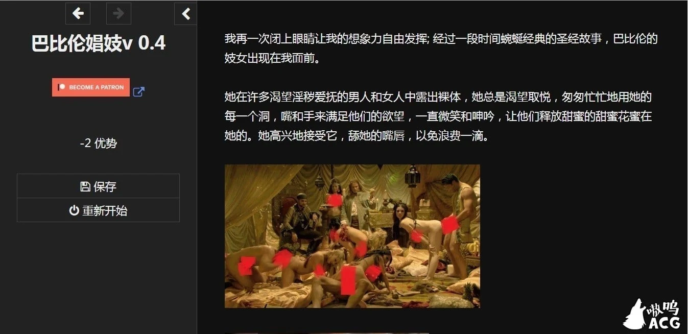 【欧美HTML/中翻/真人动态】巴比伦妓女 v1.9.5 -The Whore of Babylon【更新/2.3G】 畅玩游戏 预览第5张 【欧美HTML/中翻/真人动态】巴比伦妓女 v1.9.5 -The Whore of Babylon【更新/2.3G】 畅玩游戏 预览第5张