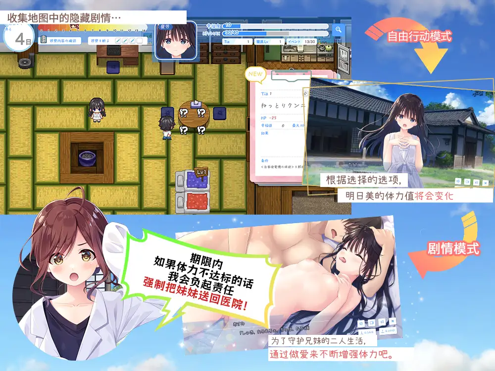 【RPG/官中/动态无码】痴情哥哥与病弱妹妹的乡间生活 Steam官方中文步兵版【3G】【微云网盘/直链】