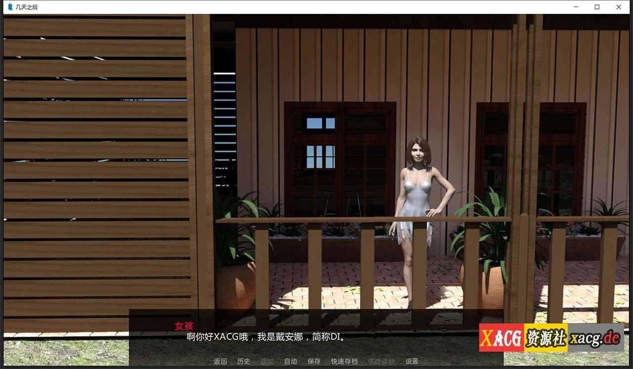 【欧美SLG/汉化/动态】几天之后 A Few Days Ep.9 汉化版 【PC+安卓/3G/更新】 畅玩游戏 预览第6张