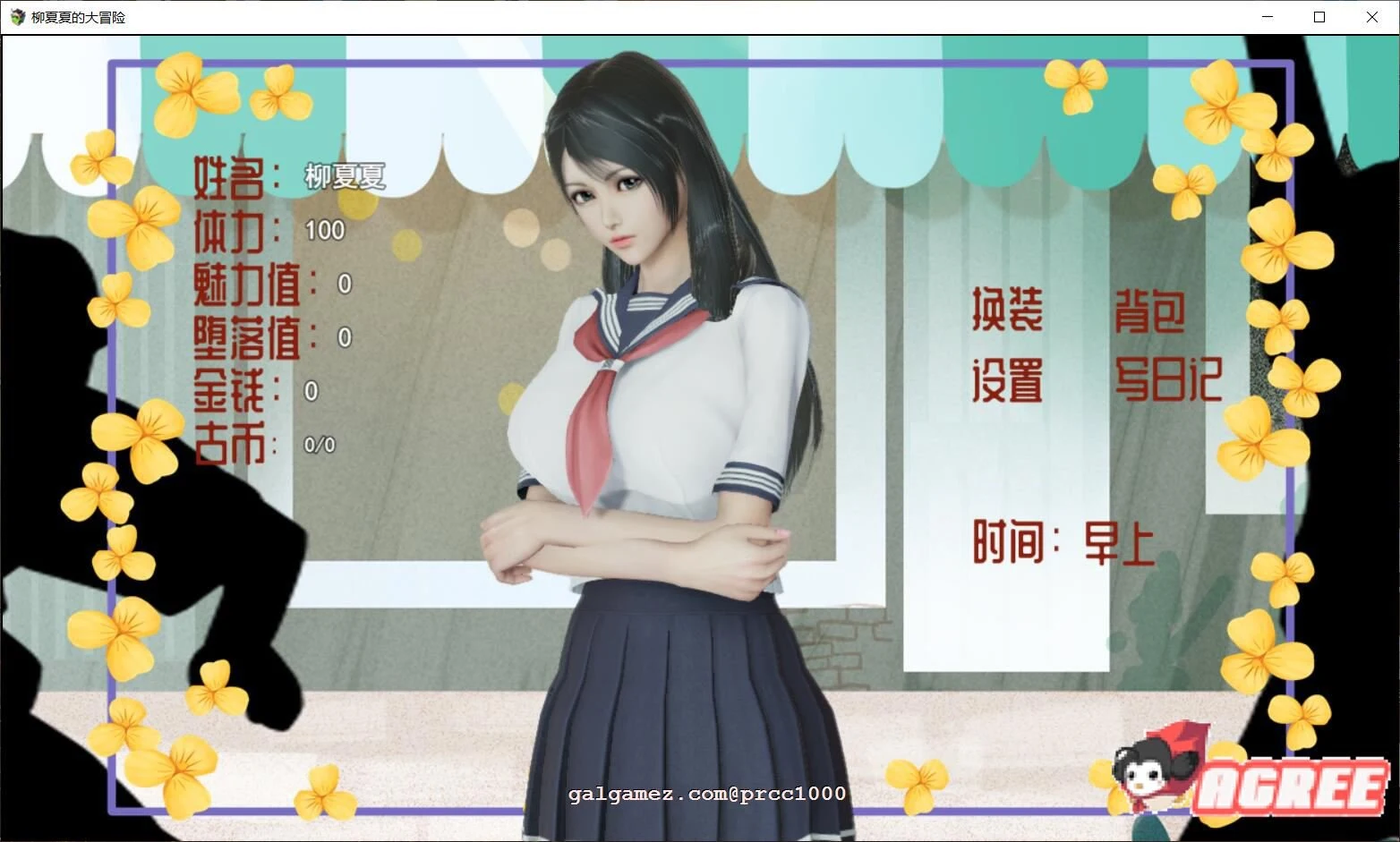 【RPG/中文/动态CG】柳夏夏的大冒险 V0.61 官方中文步兵版 【1.1G/新作/全CV】 畅玩游戏 预览第2张