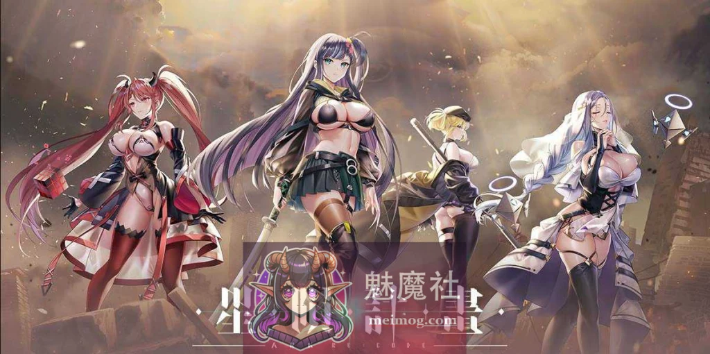 星陨计划Ark Re:Code 官方中文无修版 Ver1.3.0.101981 全回想离线版 [SLG/动态/官中] FM/WY 11G